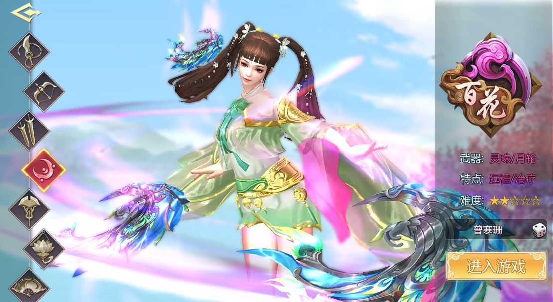 蜀门手游哪个角色厉害 蜀门手游哪个角色厉害