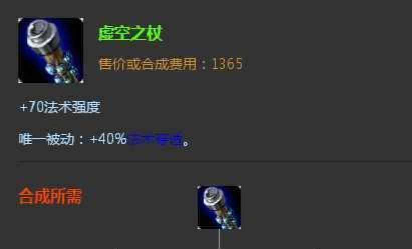 lol手游法师出装怎么出