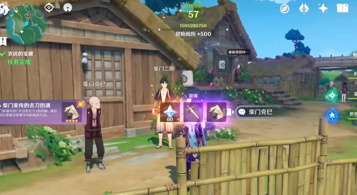 原神新的稻妻单手剑怎么得 原神新的稻妻单手剑怎么得