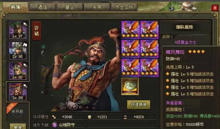 攻城掠地得了典韦后拿什么换 攻城掠地得了典韦后拿什么换