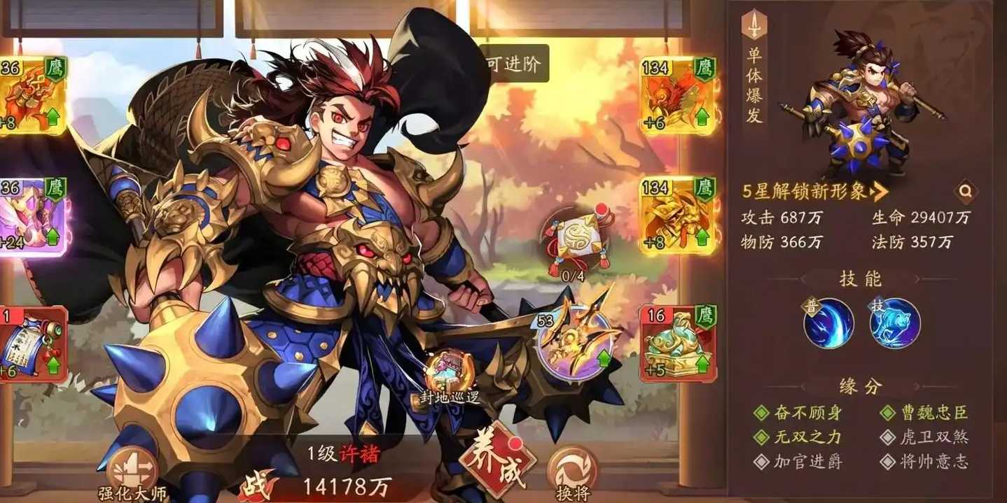 少年三国志2先手怎么提升