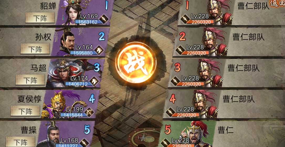 攻城掠地副本228低配怎么过 攻城掠地副本228低配怎么过