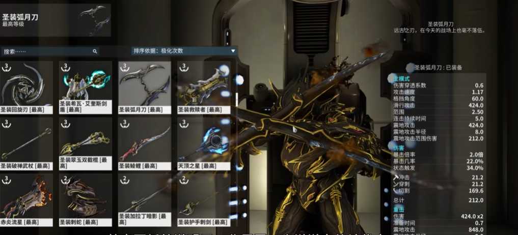 星际战甲值得深挖的武器有哪些 星际战甲值得深挖的武器有哪些