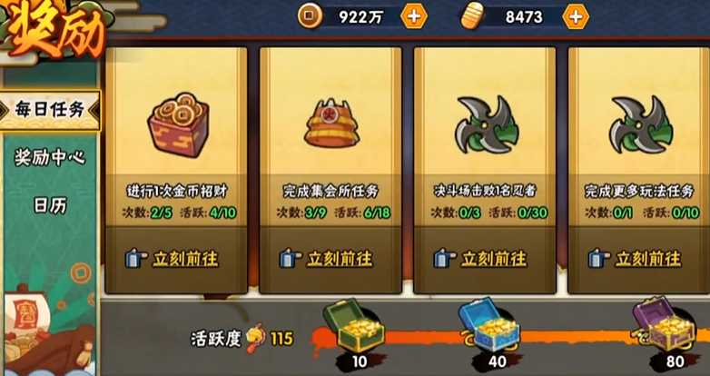 火影忍者多少金币出一个a忍 火影忍者多少金币出一个a忍