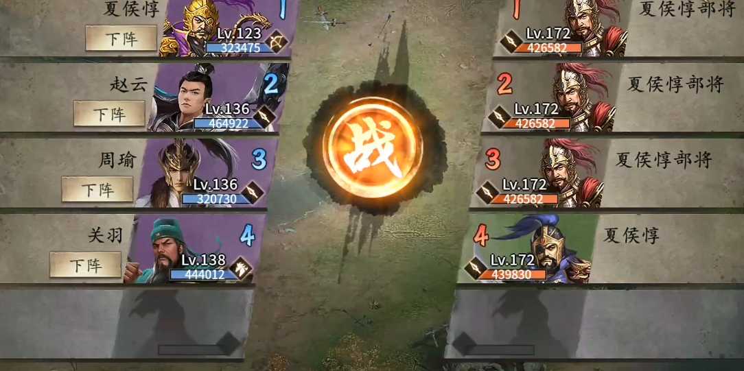 攻城掠地夏侯惇怎么过 攻城掠地夏侯惇怎么过