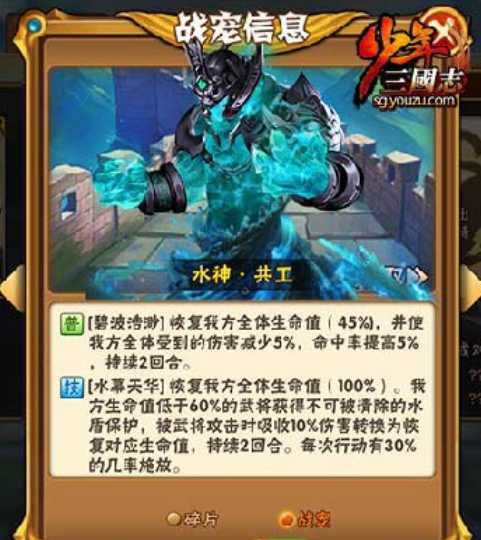 少年三国志群雄金宠用什么好