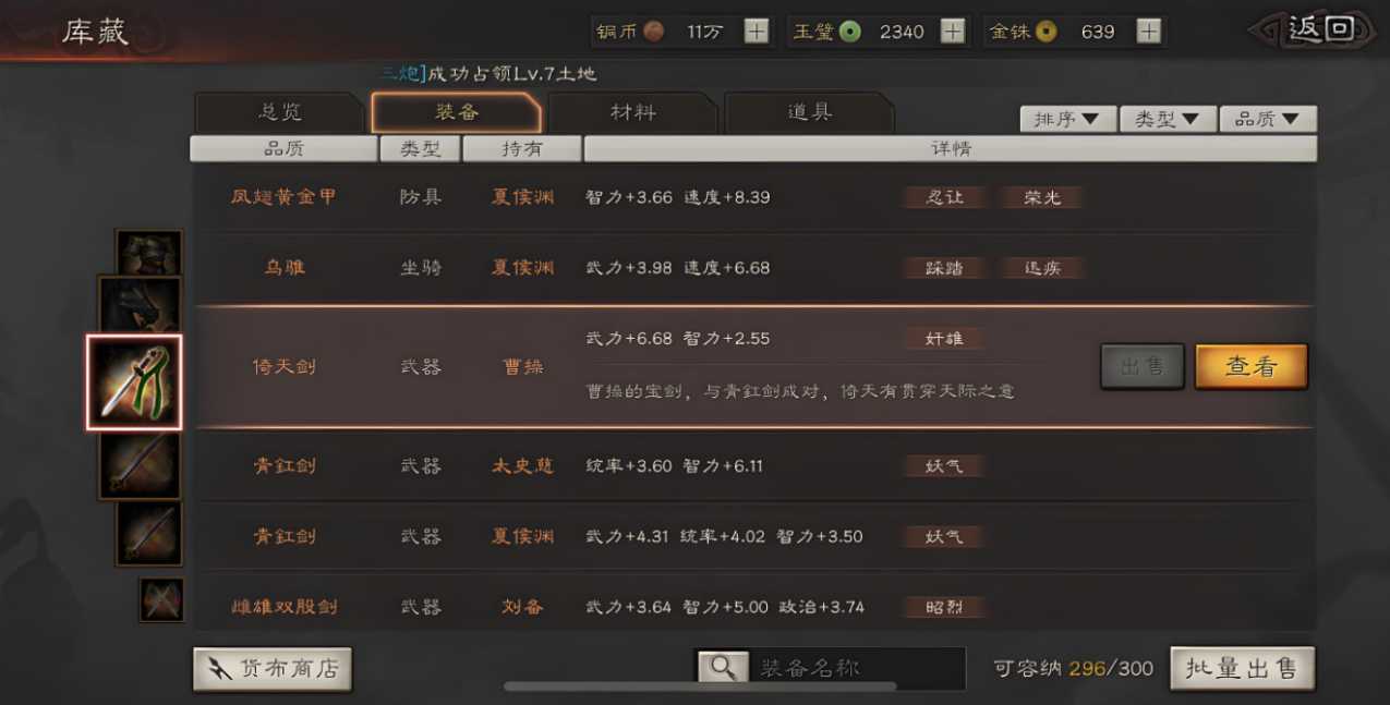 三国志战略版武将怎么更强 三国志战略版武将怎么更强