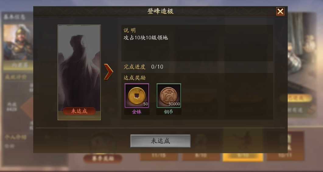 三国志战略版如何夺取高级土地