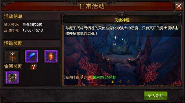 全民奇迹圣光之翼怎么获得 全民奇迹圣光之翼怎么获得