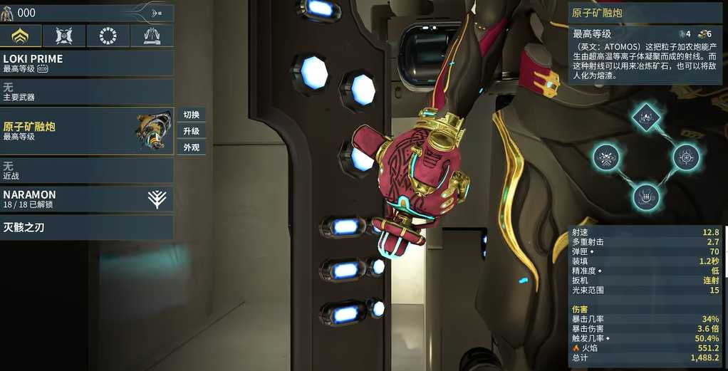 星际战甲自爆武器有哪些