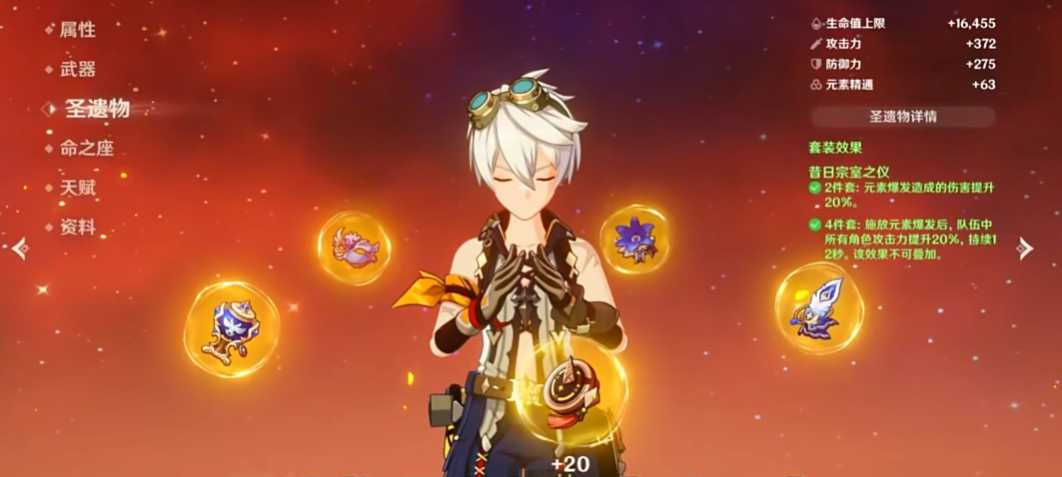 原神班尼特圣遗物攻击力有用吗 原神班尼特圣遗物攻击力有用吗