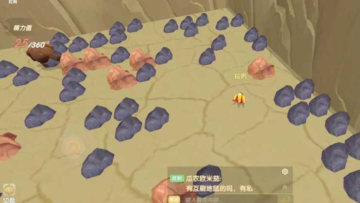 摩尔庄园怎么去别人家挖石头