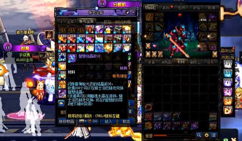 地下城与勇士智慧结晶怎么用 地下城与勇士智慧结晶怎么用