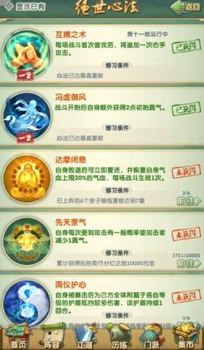 大掌门2极限小凤三人组怎么搭配