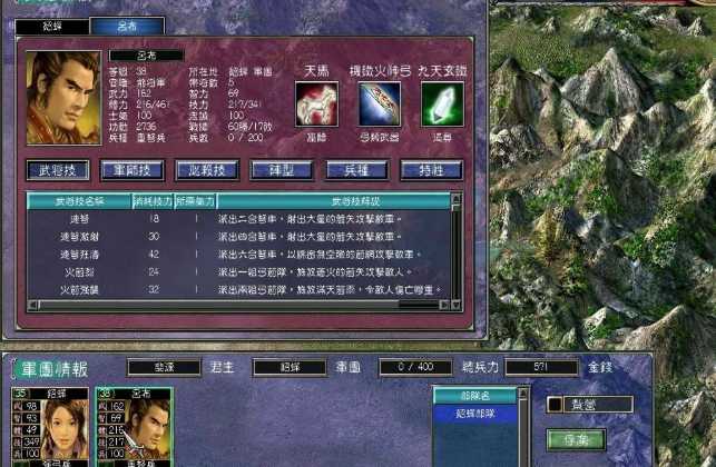 三国群英传7自动册封选什么