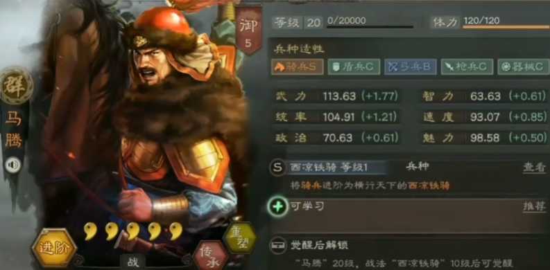 三国志战略版马腾应该用什么战法 三国志战略版马腾应该用什么战法