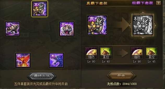 攻城掠地217如何过 攻城掠地217如何过