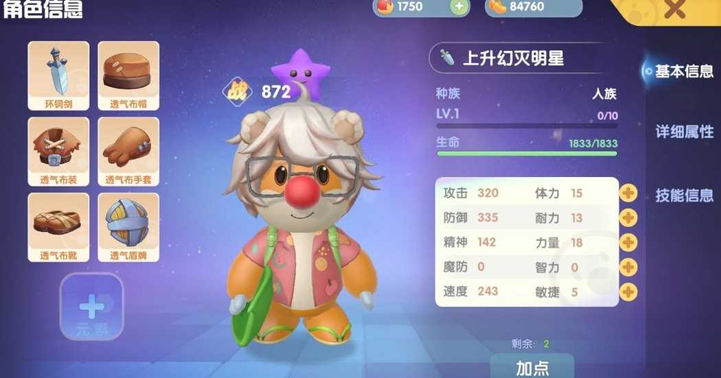 摩尔庄园勇士怎么选择职业 摩尔庄园勇士怎么选择职业