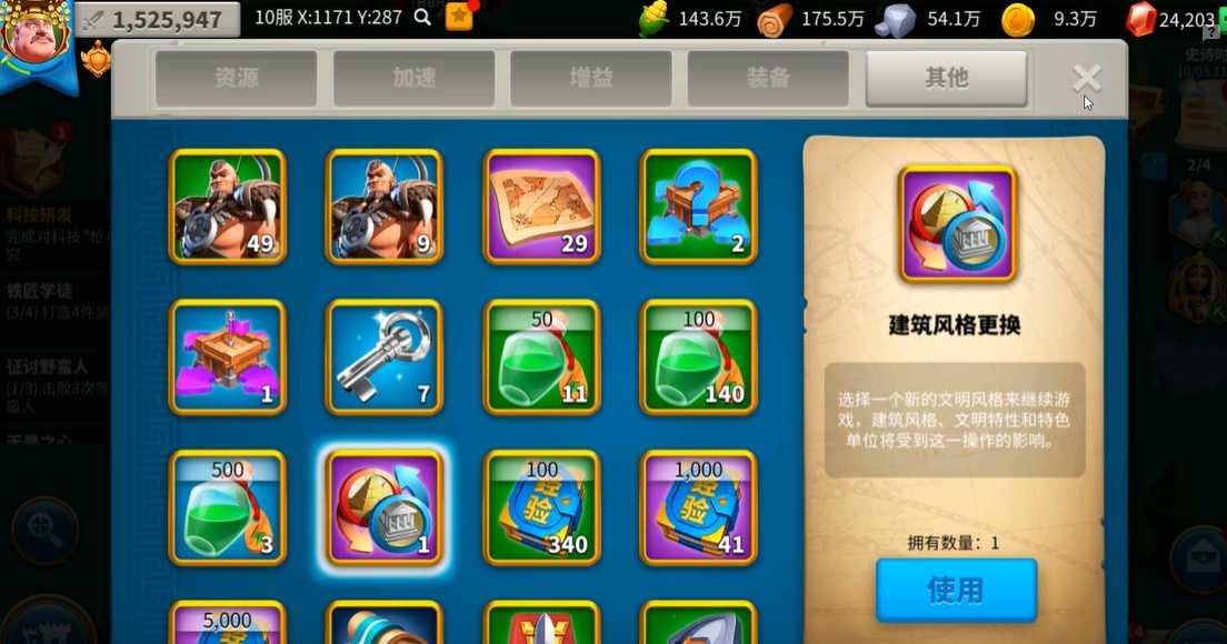 万国觉醒哪些文明可以更换 万国觉醒哪些文明可以更换