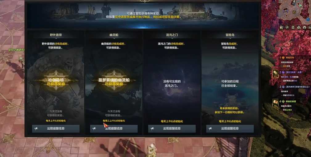 失落的方舟幽灵船日常怎么做 失落的方舟幽灵船日常怎么做