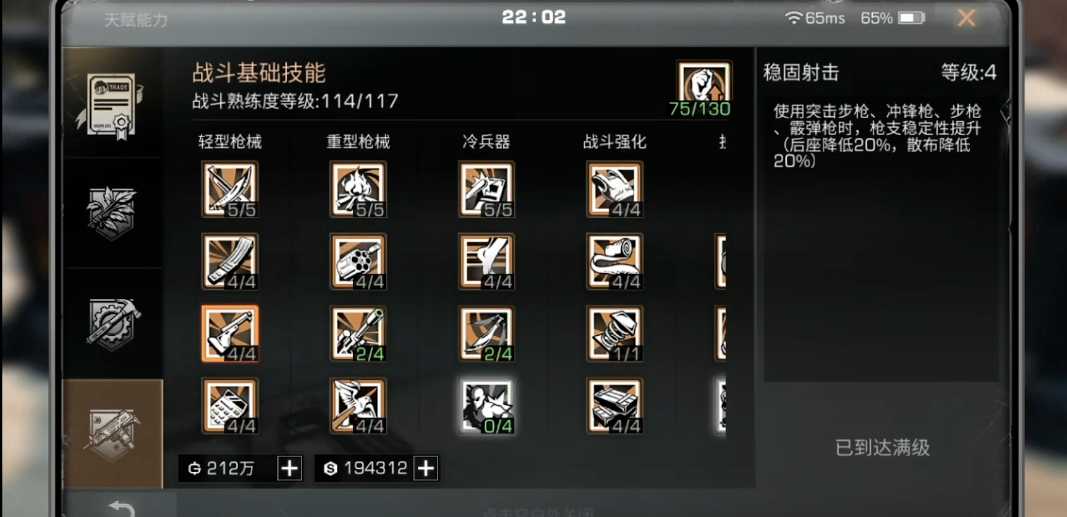 明日之后通用技能怎么加点 明日之后通用技能怎么加点