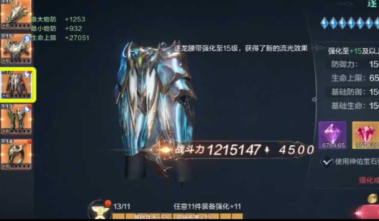 全民奇迹2如何提升攻击加成 全民奇迹2如何提升攻击加成