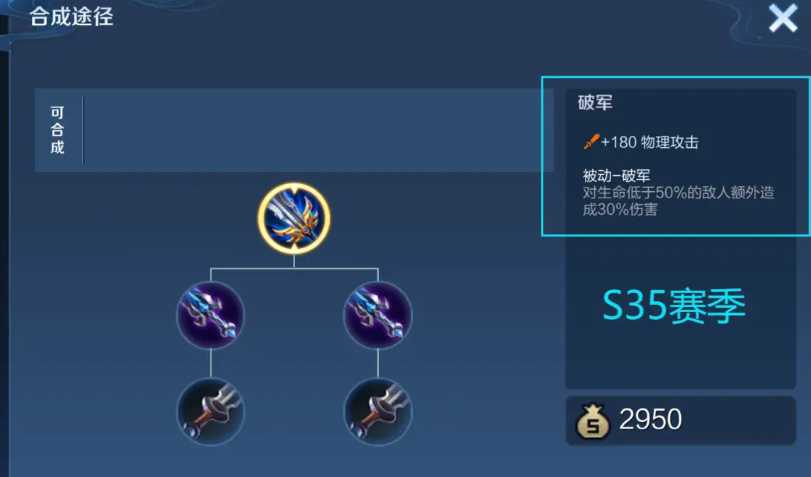 王者荣耀怎么出装铭文打野篇 王者荣耀怎么出装铭文打野篇