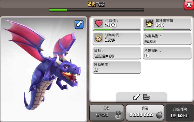 部落冲突中怎么获得药水