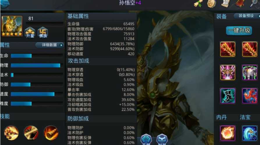 乱斗西游怎么搭配阵容好