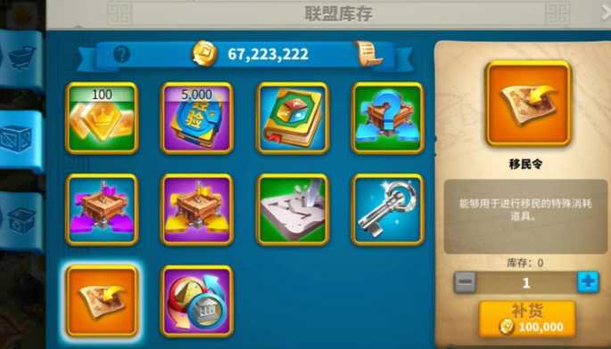 万国觉醒移民怎么中转 万国觉醒移民怎么中转