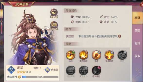 三国志幻想大陆关羽怎么打伤害 三国志幻想大陆关羽怎么打伤害