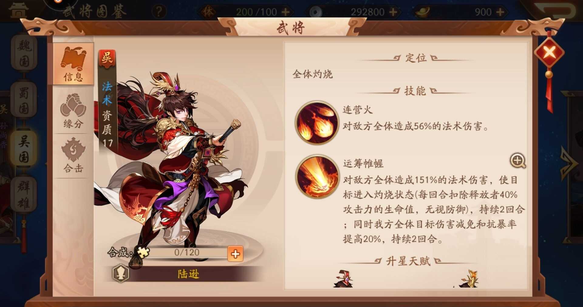 少年三国志2吴国后期怎么玩 少年三国志2吴国后期怎么玩