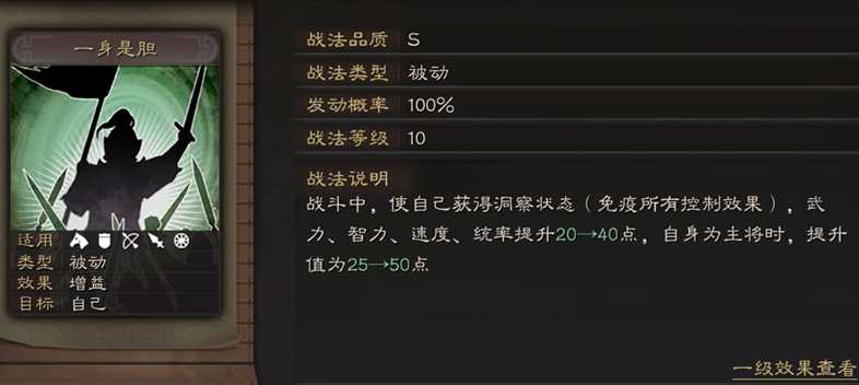 三国志战略版开局赵云有什么好处 三国志战略版开局赵云有什么好处