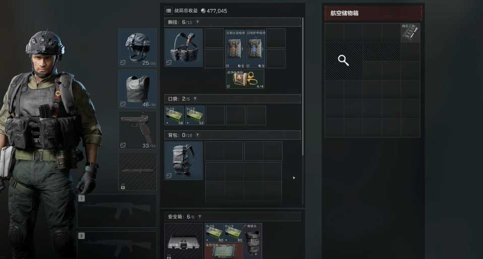 三角洲行动军用终端在哪