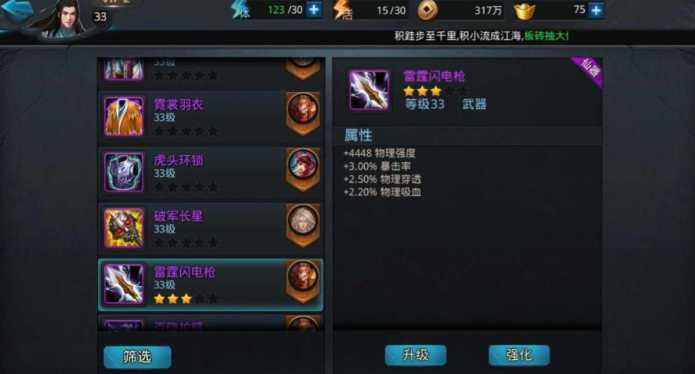 乱斗西游孙悟空圣骑装备怎么选 乱斗西游孙悟空圣骑装备怎么选