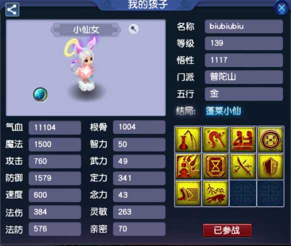 梦幻西游孩子潜能激发有什么用 梦幻西游孩子潜能激发有什么用