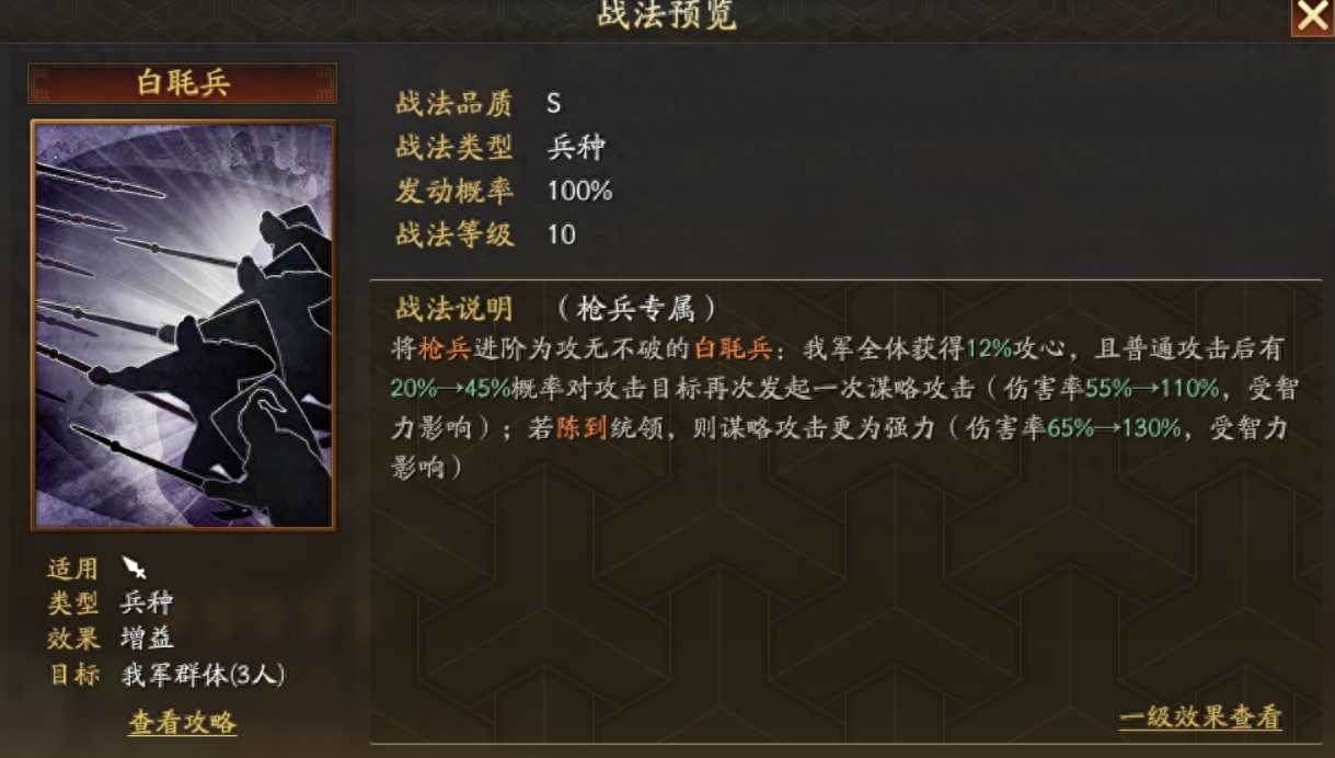 三国志战略版怎么c升s