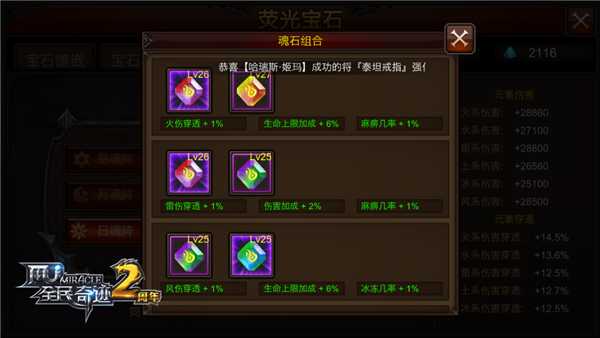 全民奇迹星魂阵怎么放 全民奇迹星魂阵怎么放