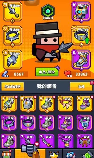 弹壳特攻队紫色腰带选哪个 弹壳特攻队紫色腰带选哪个