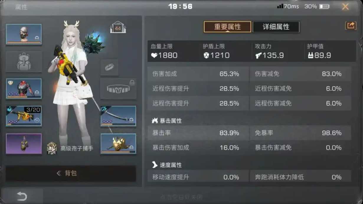 明日之后免爆和护甲选什么 明日之后免爆和护甲选什么