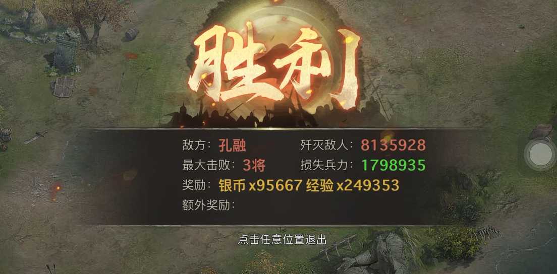 攻城掠地怎么过216孔融副本