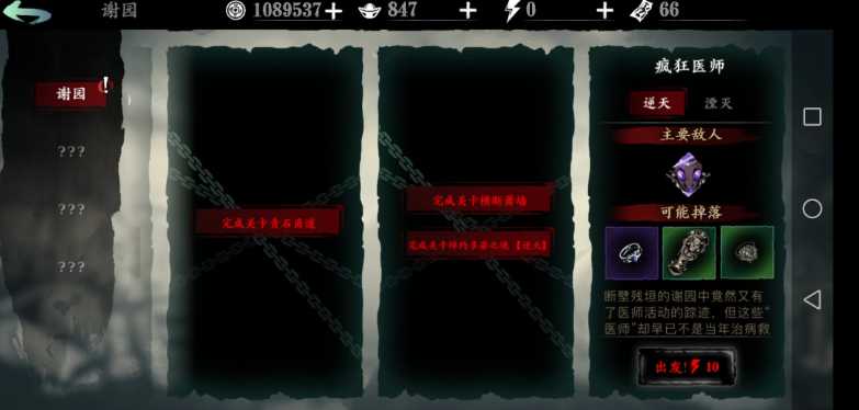 影之刃340级哪里升级快