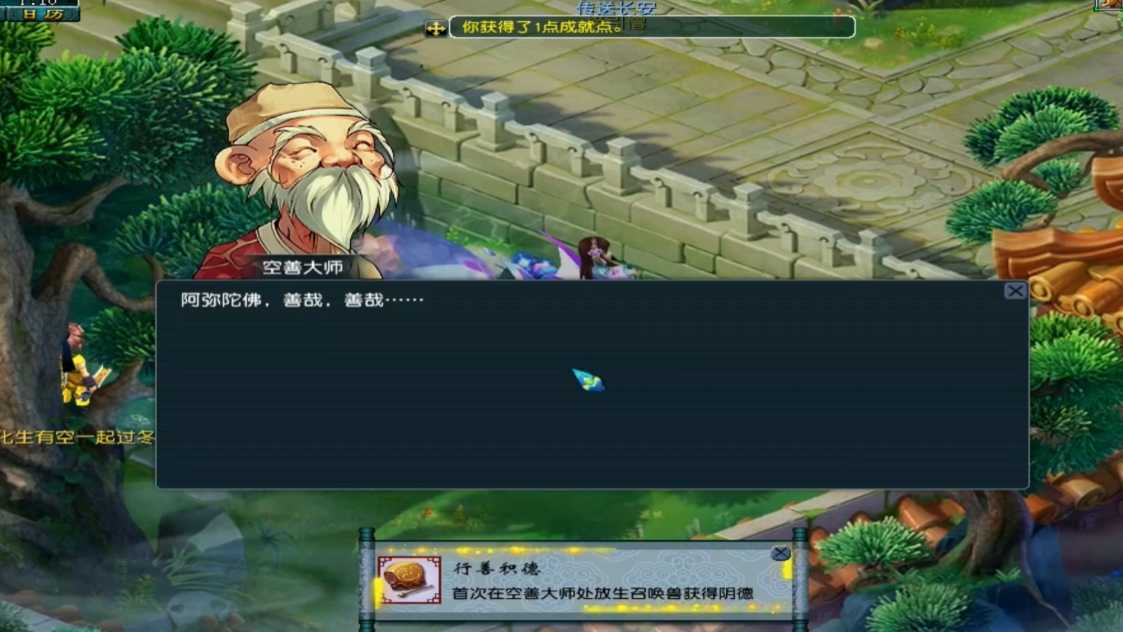 梦幻西游阴德太多有什么好处 梦幻西游阴德太多有什么好处