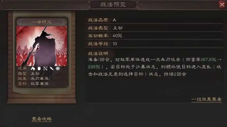 三国志战略版张绣搭配什么战法