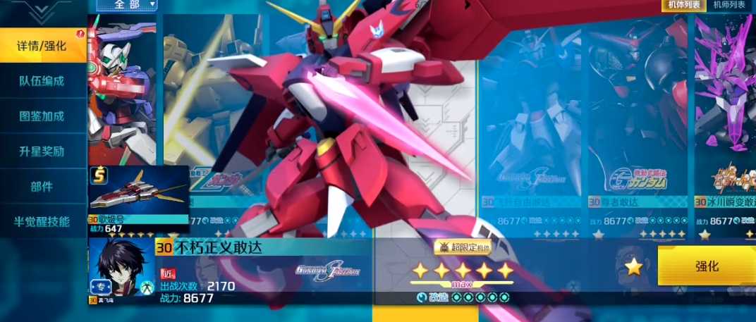 敢达争锋对决部件选哪个