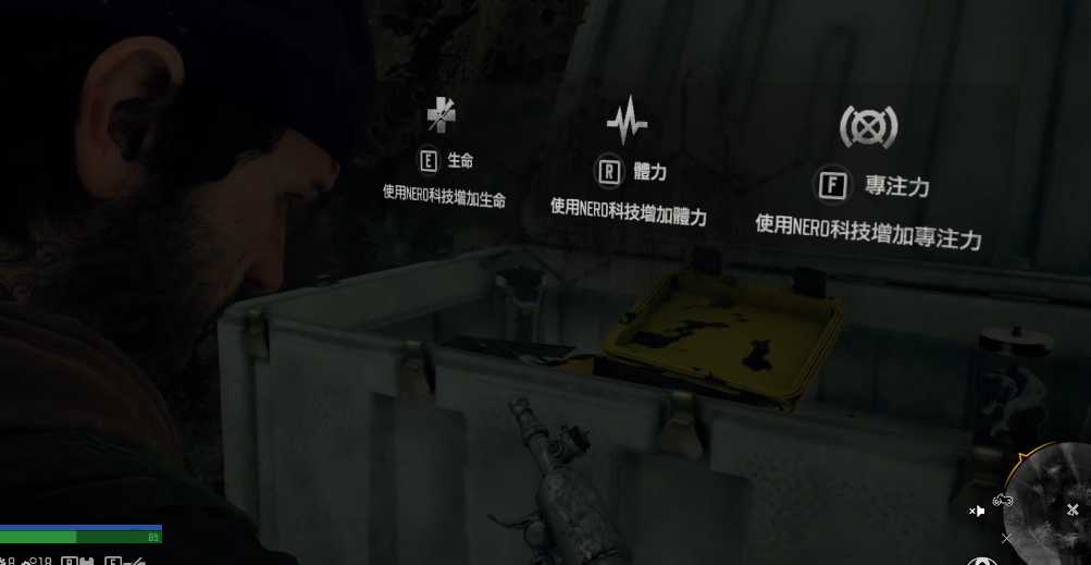 往日不再升级生命还是体力