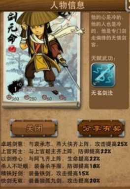 大掌门袁承志如何培养