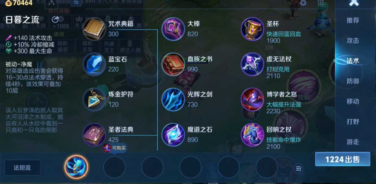 王者荣耀中路工具人怎么出装