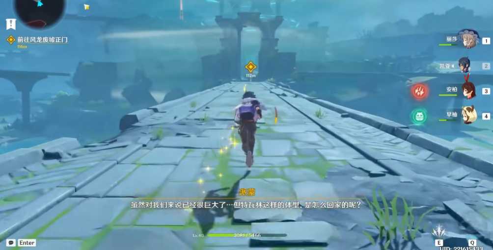 原神风龙废墟怎么进