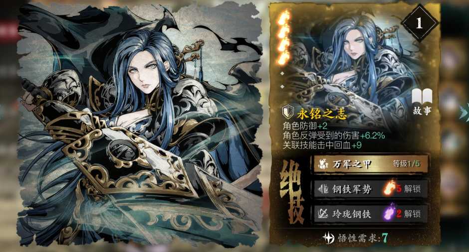 影之刃3无锋如何堆叠防御力